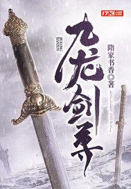 九龙至尊别名