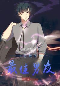 前男友们总在修罗场