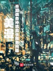 美漫之神矛局特勤组