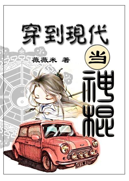 当神棍穿越成真道士