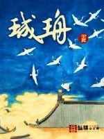 王成枝个人简历