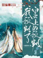 我预判了你的预判搞笑视频