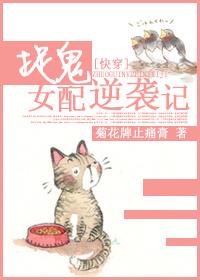 女主捉鬼快穿