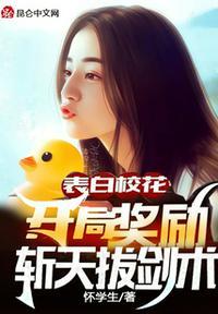 开局表白