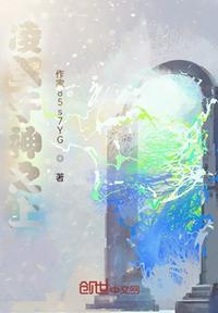 凌驾于神之上的力量