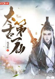 太古第一妖神人物简介