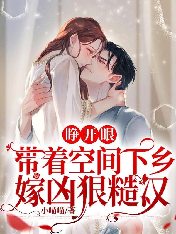 带着空间下乡去