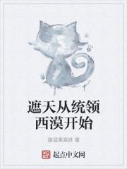 从遮天开始修炼速度1亿倍