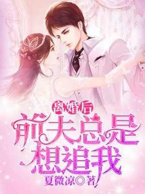 俞恩傅廷远142章