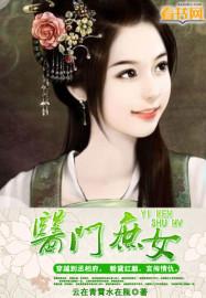 庶女医香