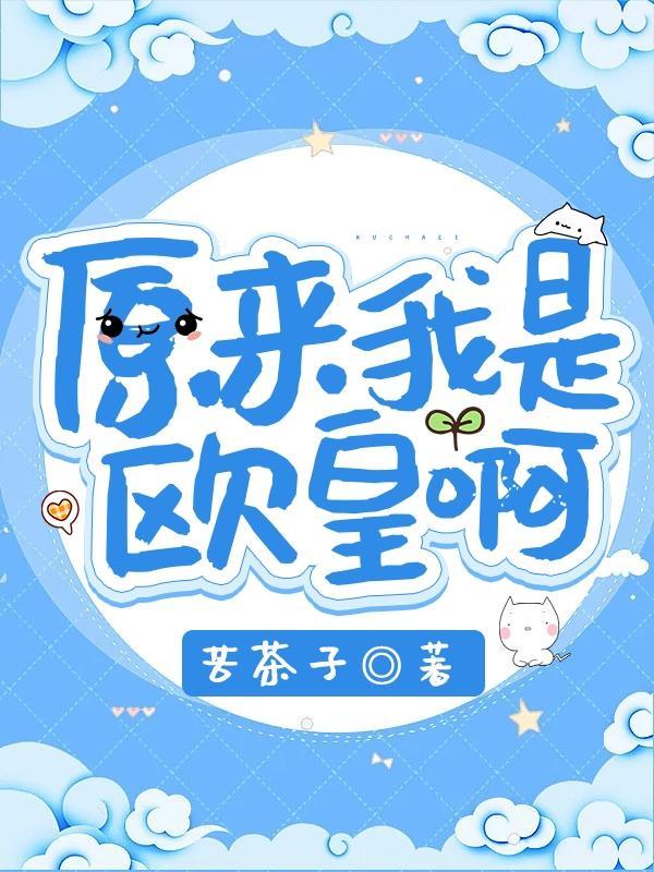 原来你是omega