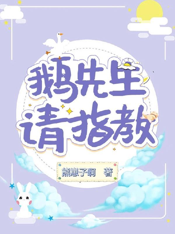 秦先生请指教