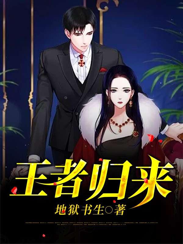 林风苏雅的免费阅读正版一键读笔处林风龙女网