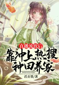 直播致富