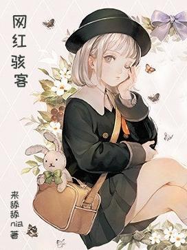 骇客是什么牌子