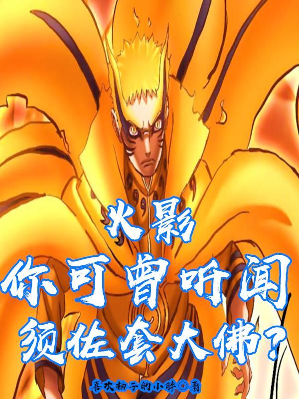 两人灭四国图片