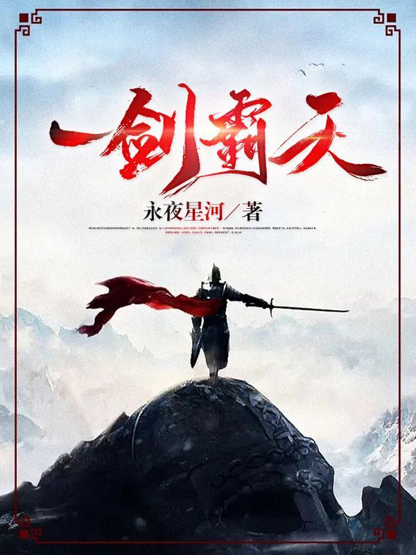 一手掌生死一剑断万古笔趣阁