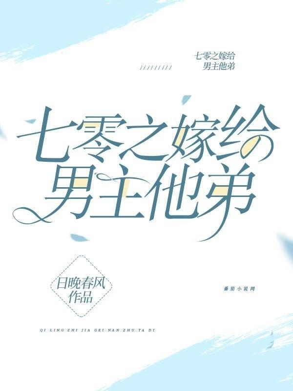 穿成六零男配的懒媳妇