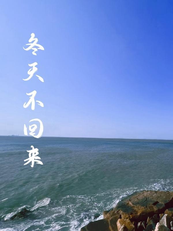 冬天不赶出门的动物是什么生肖