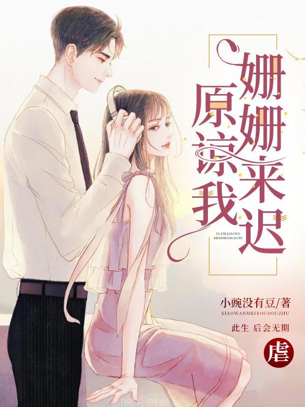 原谅我已经原谅 什么歌