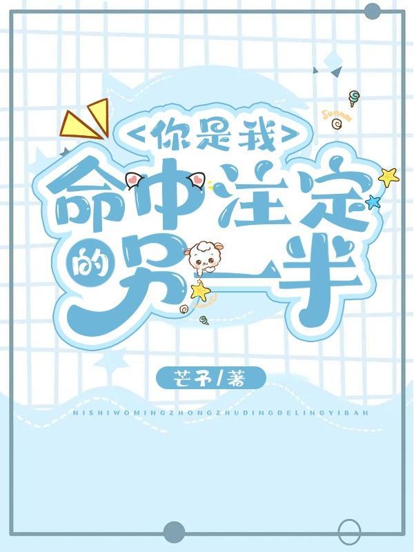 你是我命中注定的幸运漫画