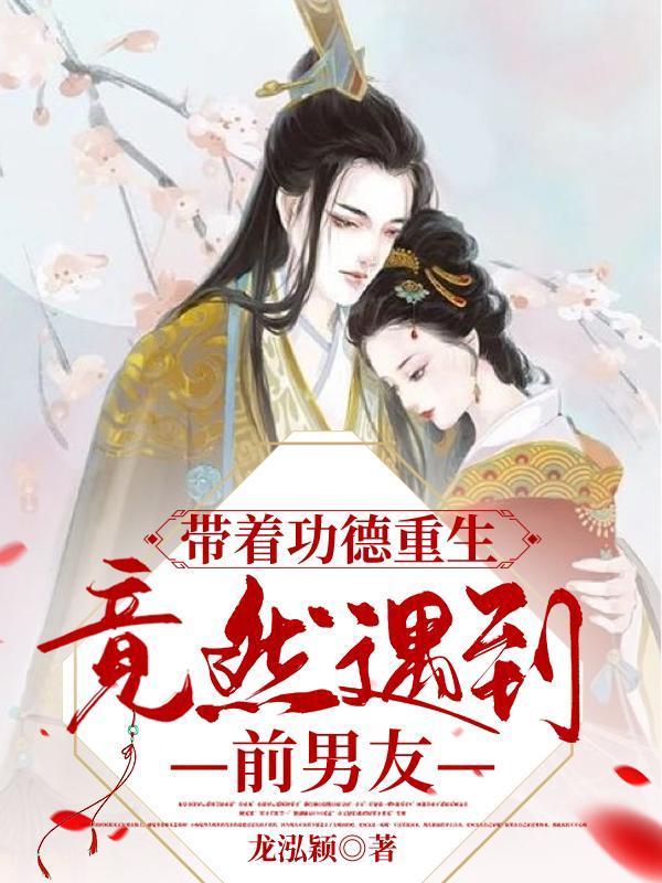 带着前世记忆重生凭借一首手放开轰动全网
