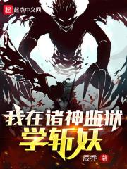 我在诸天尽头摆渡吧