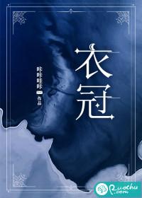 衣冠禽兽的来历典故