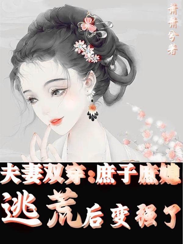 夫妻双穿推荐