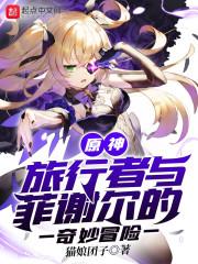 原神旅行者有哪些