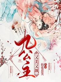 九公主楚倾歌的穿越