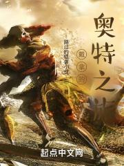 戴拿奥特曼好看视频