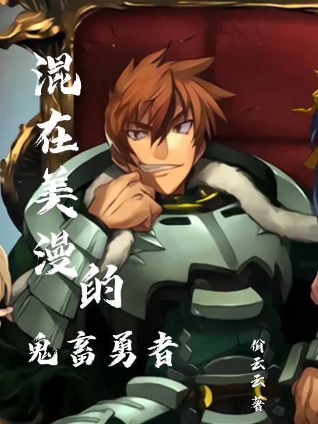 混在美漫当土豪123