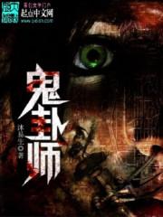 全球诡异进化我能反转属性TXT