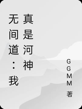 无间道开局