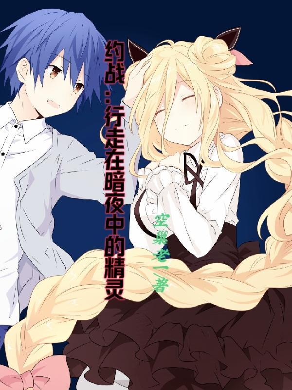 约战nep
