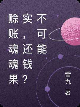 赊账是欠钱的意思吗