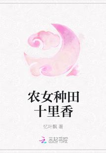我靠开农场拯救
