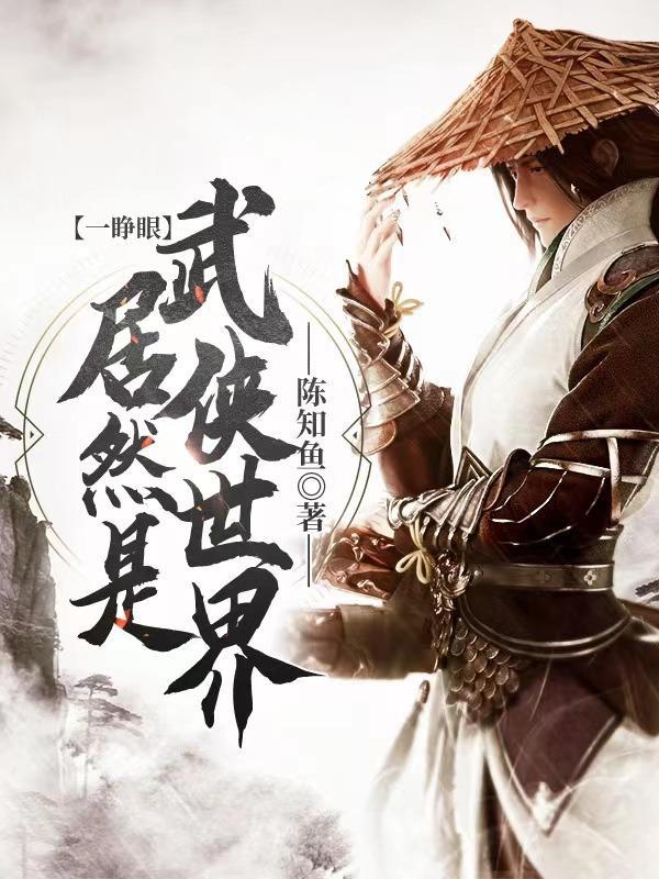 一睁开眼就是修罗场