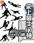 史上最牛门神无错
