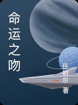 crossick-命运之爱