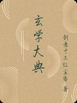 玄学大师图片