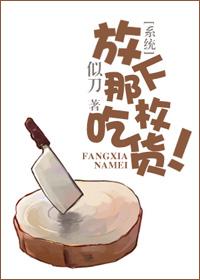 <放下