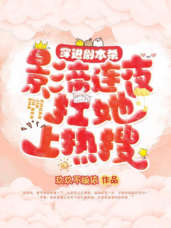 穿越剧本杀