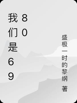 我们是泰剧