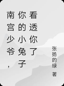 南宫少主