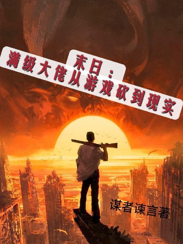 满级大佬从末世穿回来了