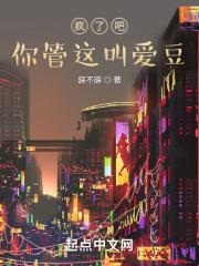 疯了吧你管这叫辅助亲亲网