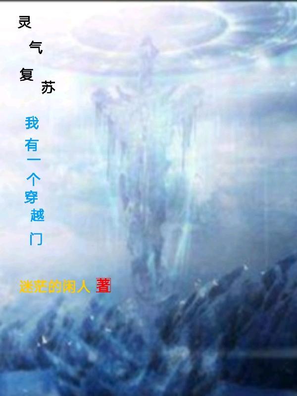 灵气复苏我有一个无限合成栏免费