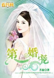 第一婚宠重生娇妻太惹火